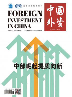中国外资期刊